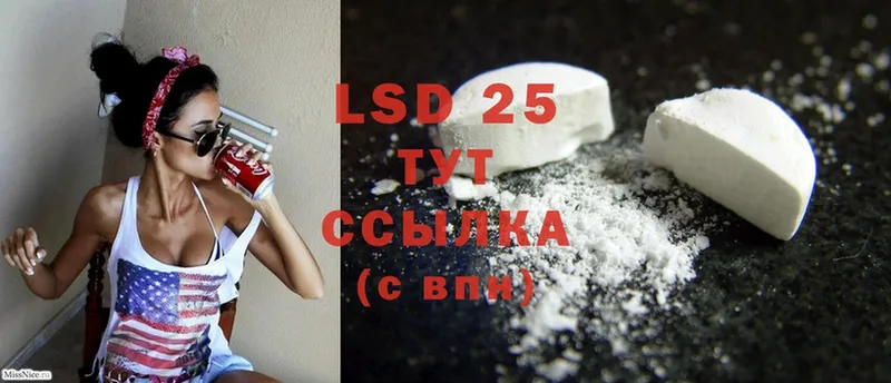 где можно купить   Белореченск  LSD-25 экстази ecstasy 